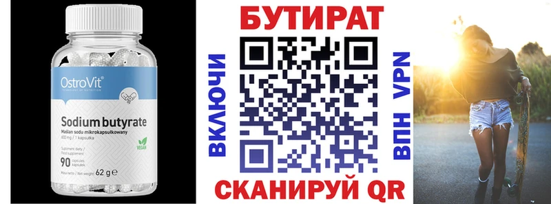 KRAKEN ССЫЛКА  Котельнич  Бутират бутик 