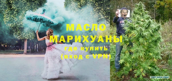 бутират Горнозаводск
