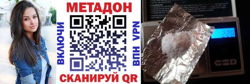 Метадон кристалл  закладка  кракен ССЫЛКА  Котельнич 